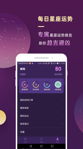 最塔罗官方版