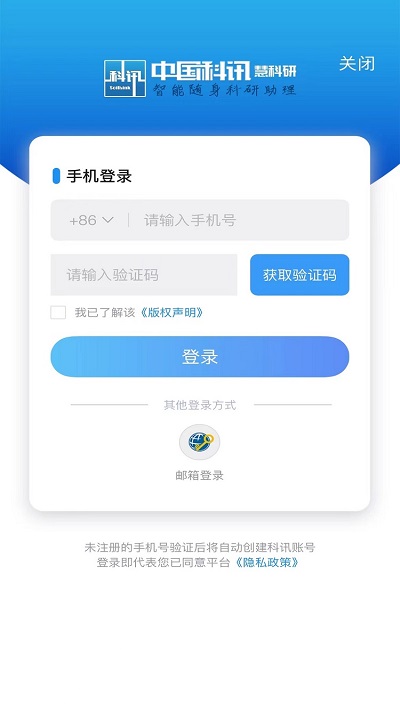 中国科讯app下载