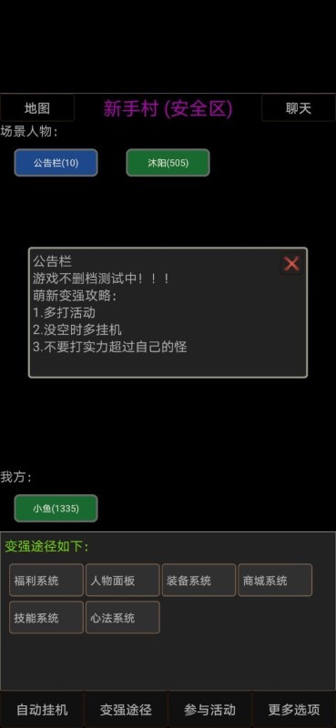 异界修炼游戏