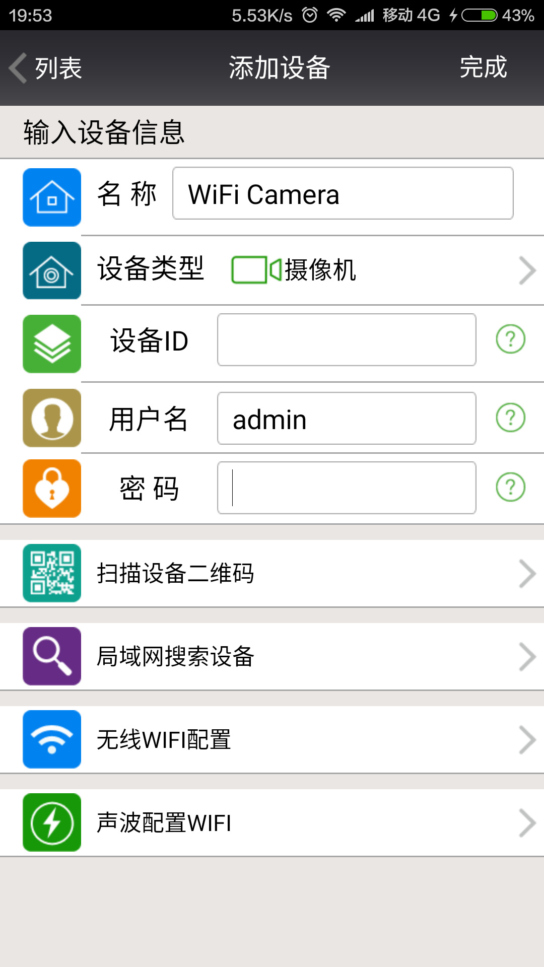 CAM360软件下载