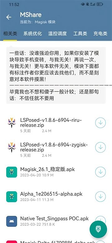 mshare应用app