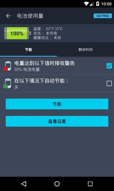 avg反病毒手机版