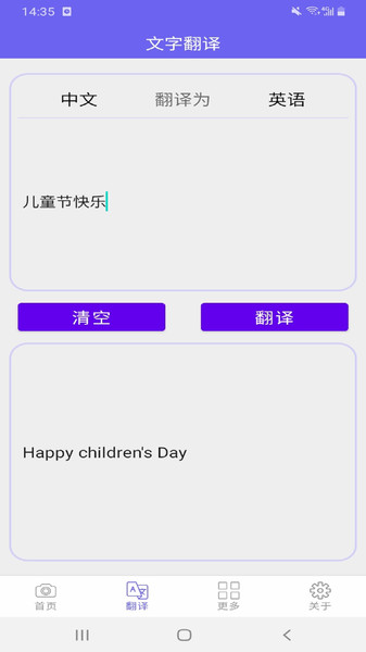 图片转文字识别软件