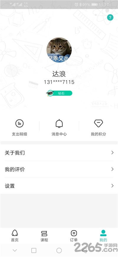 更上一层网络课堂