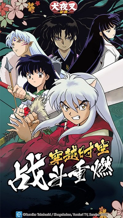 犬夜叉觉醒bt版
