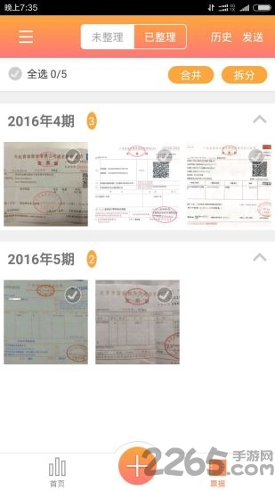 云会计软件