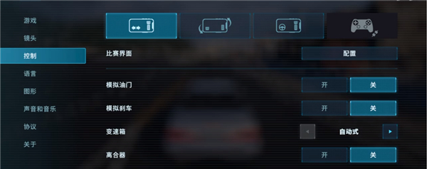 CarX漂移赛车3怎么玩