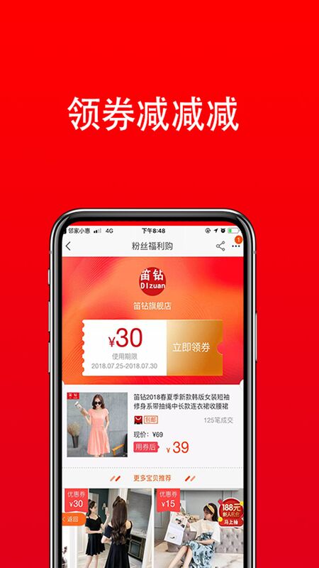 领卷吧app