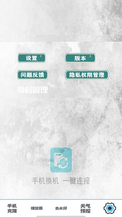 照片同步助手软件