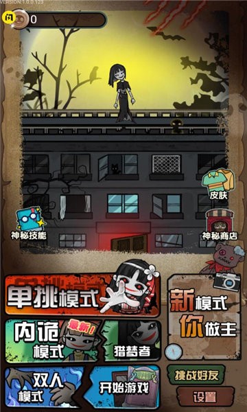 猎梦宿舍2鬼王模式最新版