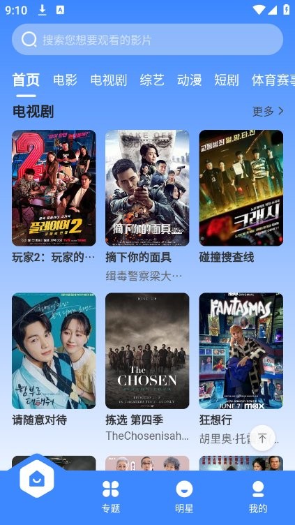 珀宇影视最新版