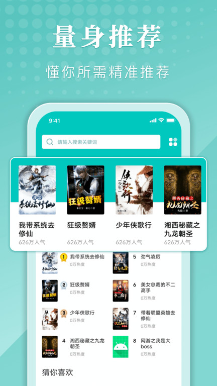 甄选书阁软件下载