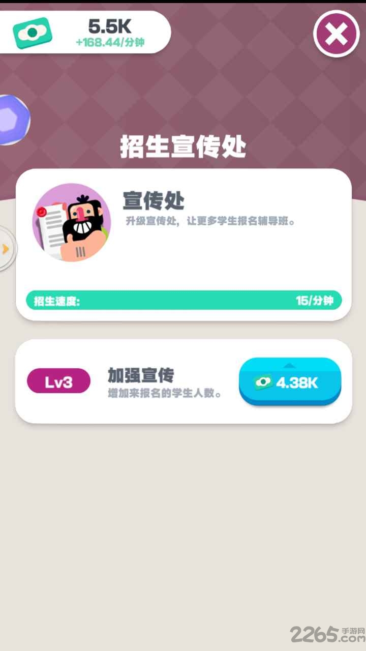学校模拟器手机版