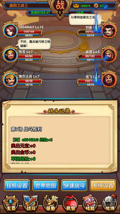 超燃斗魂猎国变态版