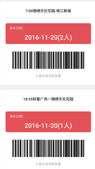 友友巴士官方