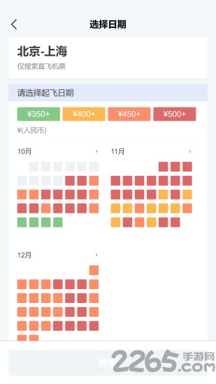 蜻蜓旅行