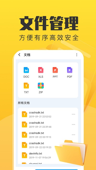 手机管理卫士软件
