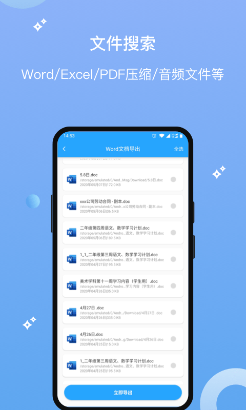 手机图片数据处理恢复大师fbl