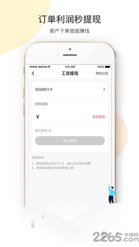 慢购mango软件
