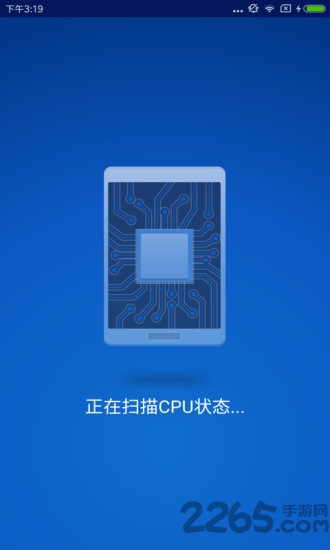 降温手机卫士app