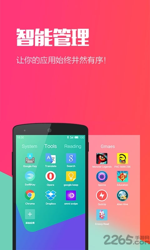hola桌面最新版(holalauncher)