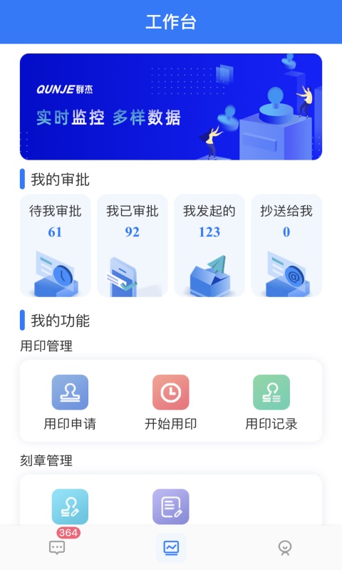 用印宝手机版