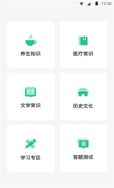 我是答题王手机版