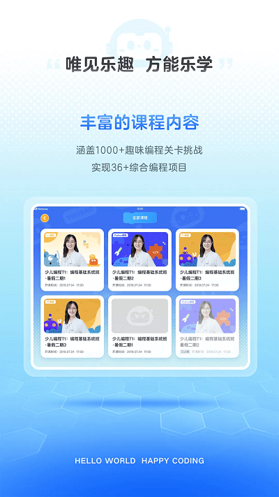 有道编程app官方版