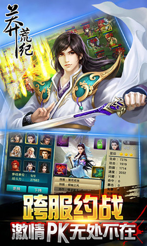 黑桃莽荒纪手游