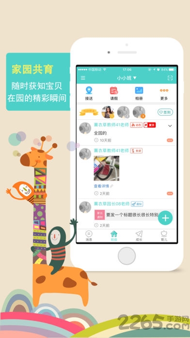 爱立方育儿家长版