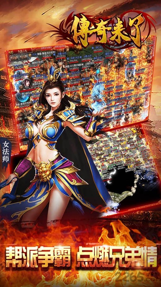 云燕游戏传奇来了