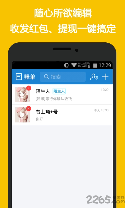 刷圈兔极速版