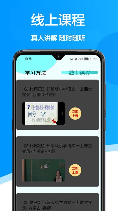大力爱辅导app