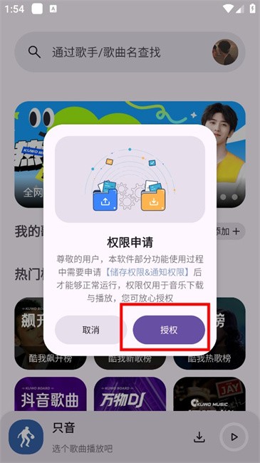 只音音乐app官方