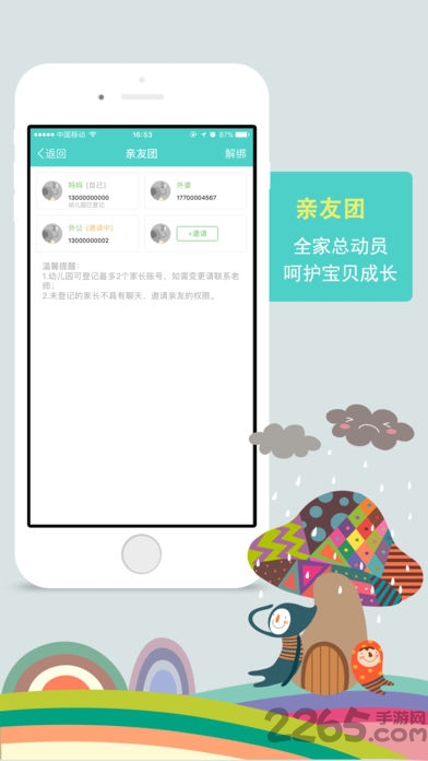 爱立方育儿家长版手机版