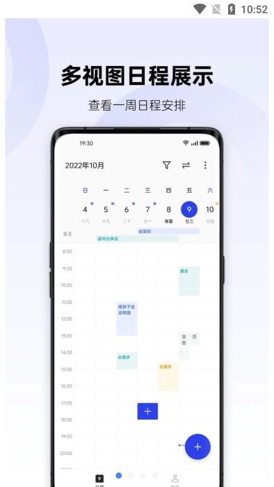 oppo日历最新版(calendar)