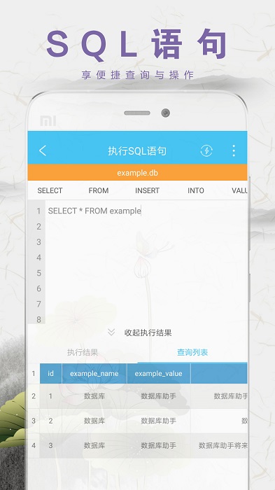 数据库助手app