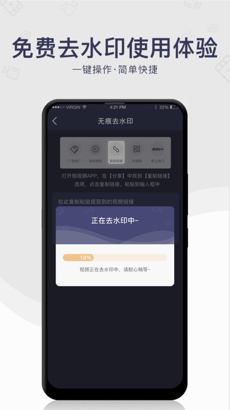 去水印工具免费版