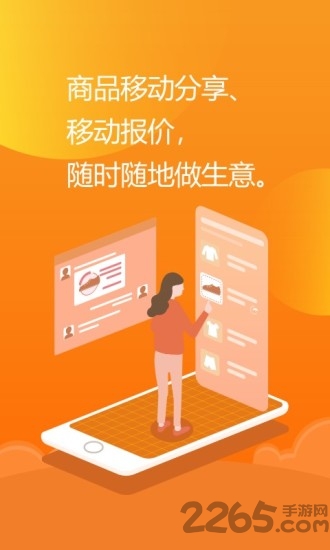 亿企掌柜官方版