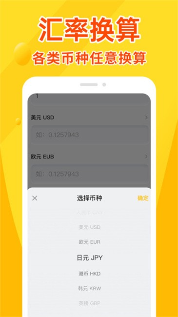 全能计算器王手机版