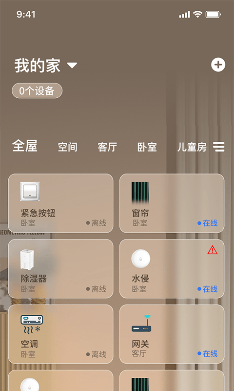联通幸福生活官方版