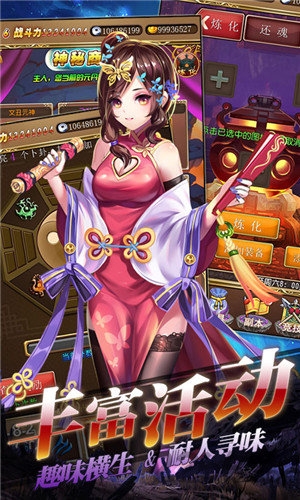 一飞冲天御姐无双变态版
