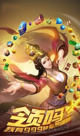 烽火燃三国官方版