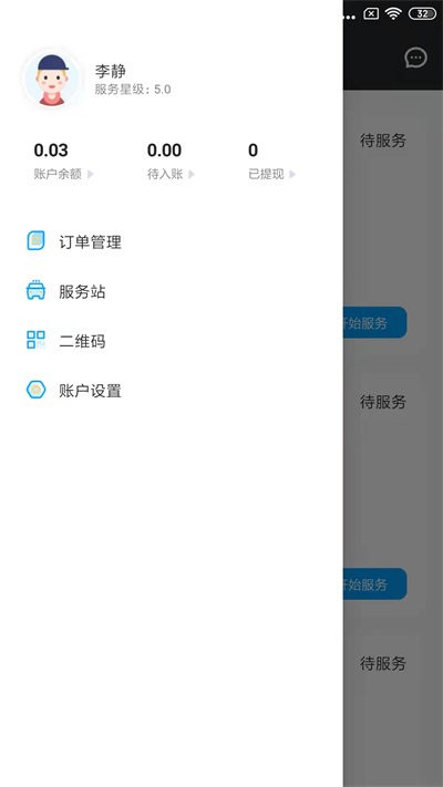 鲸轿员工端官方版