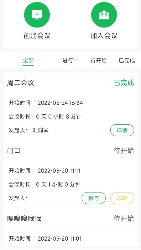 云医会app