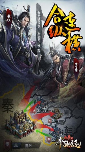 大秦之帝国崛起最新版