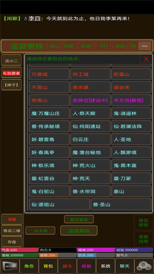华夏纪元游戏