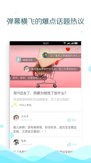 鱼而育儿