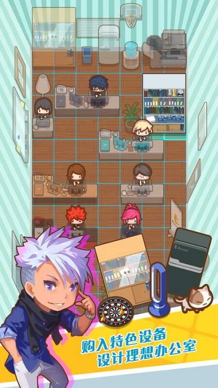 我的办公室完整版(MyOffice)