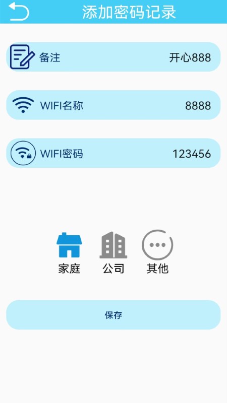 万能无线测速app